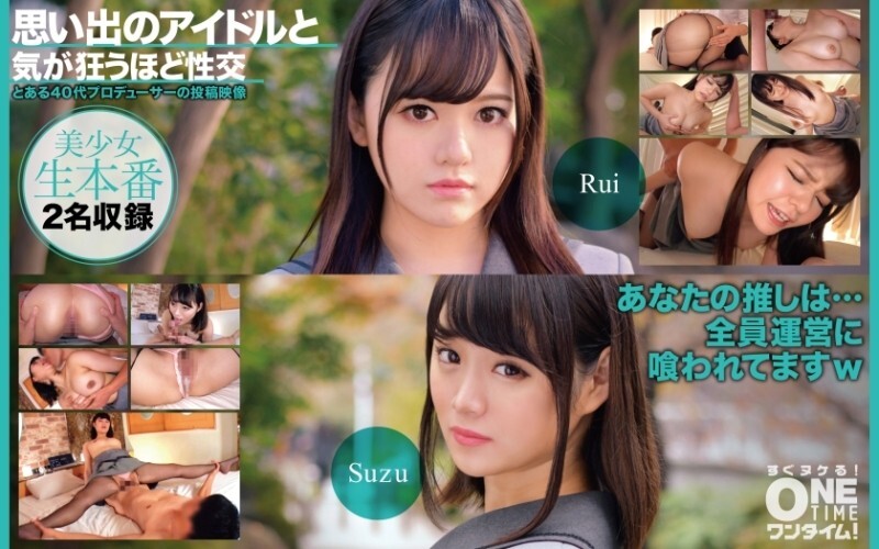 Experience Memorable Idol Sex that Drives You Insane
