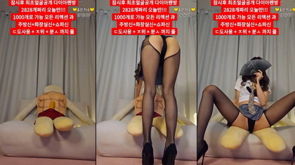 Witness an Exclusive Private Striptease Performance
